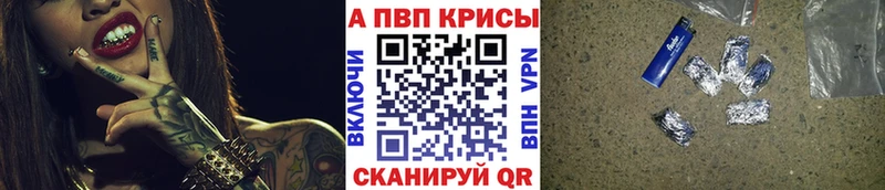 Альфа ПВП крисы CK Тара