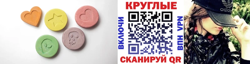 Купить где  Тара  Экстази ешки 
