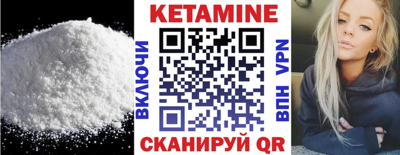 Кетамин ketamine  Купить где  Тара 